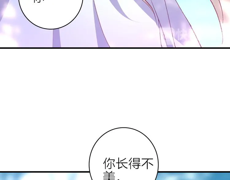 第23话 绯闻诱惑 第38页