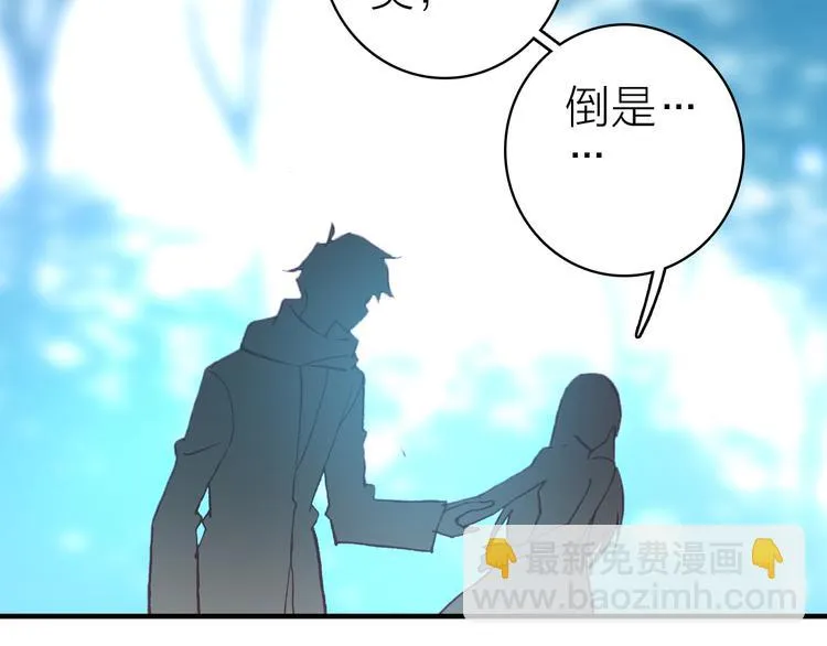 第23话 绯闻诱惑 第39页