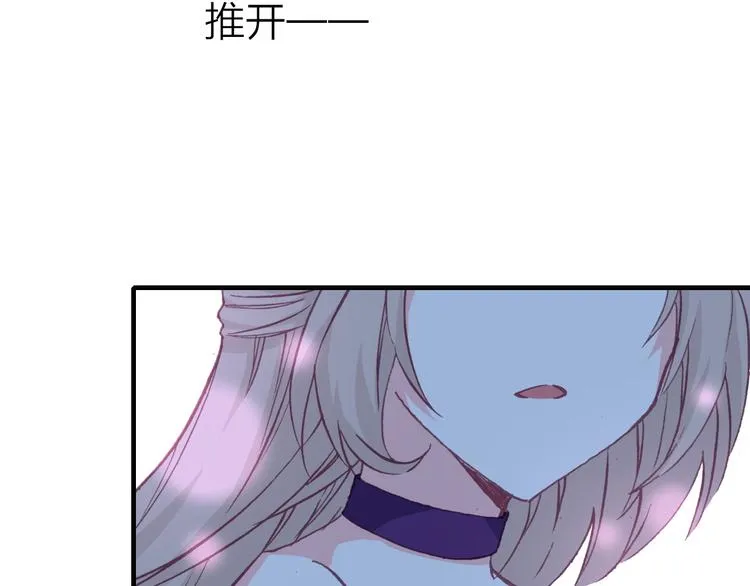 第23话 绯闻诱惑 第40页