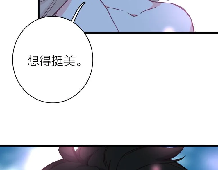 第23话 绯闻诱惑 第41页
