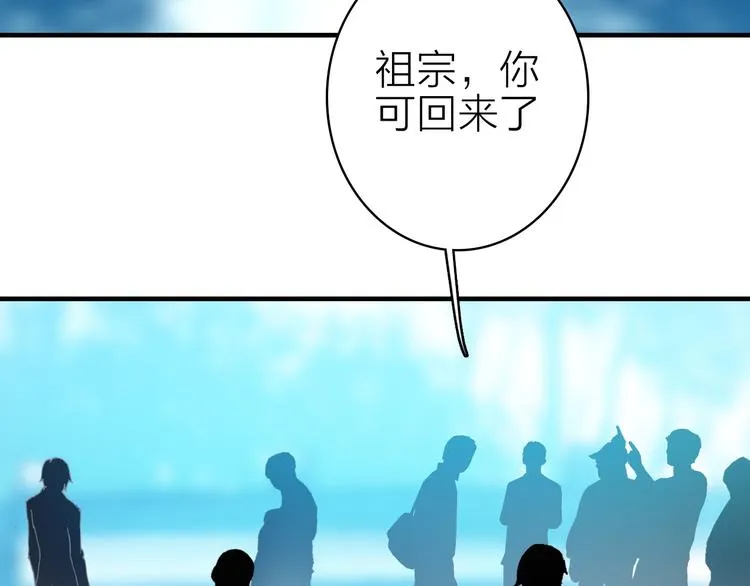 第23话 绯闻诱惑 第46页