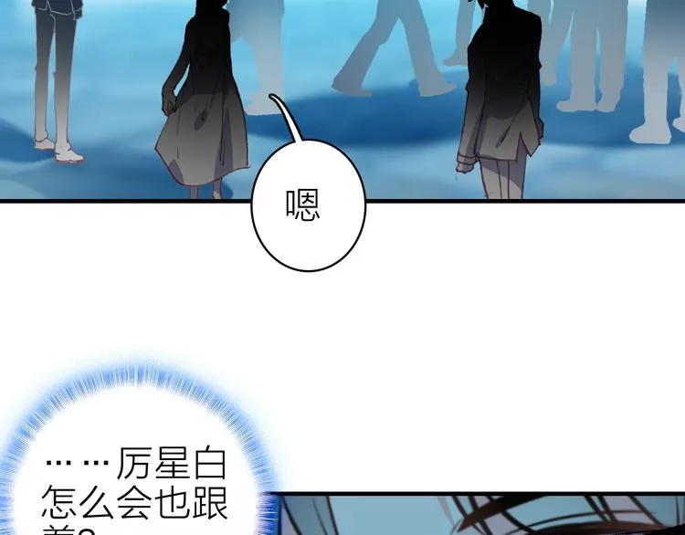 第23话 绯闻诱惑 第47页
