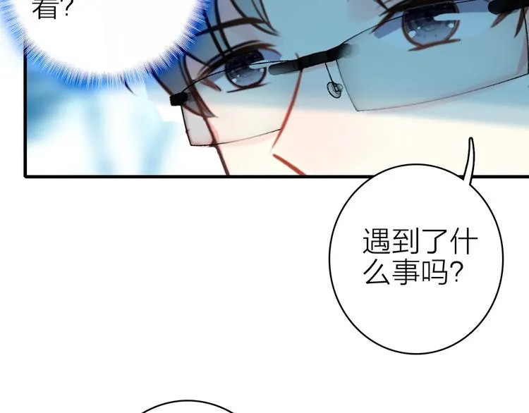 第23话 绯闻诱惑 第48页