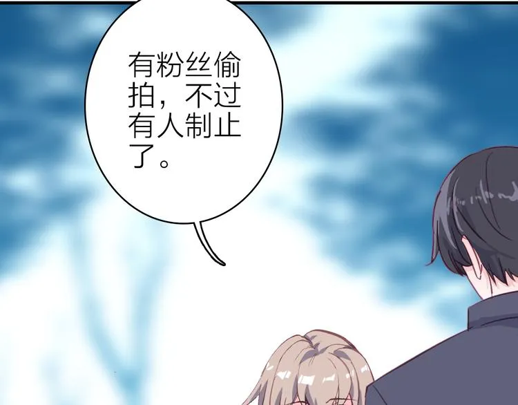 第23话 绯闻诱惑 第49页