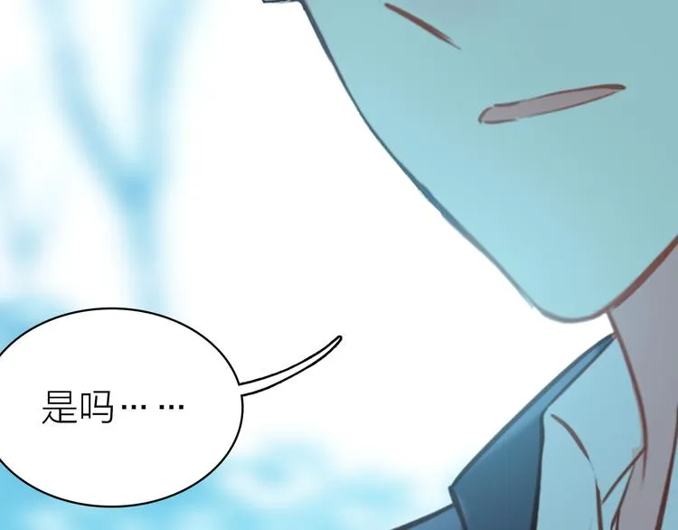第23话 绯闻诱惑 第52页