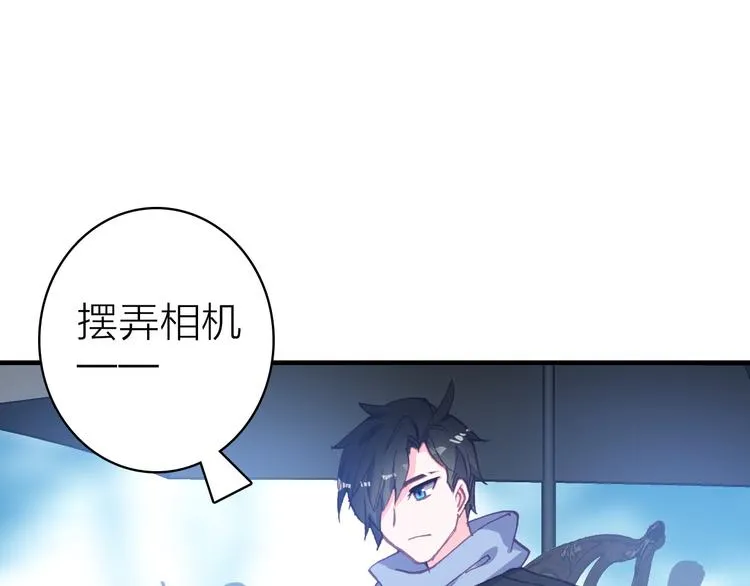 第23话 绯闻诱惑 第55页