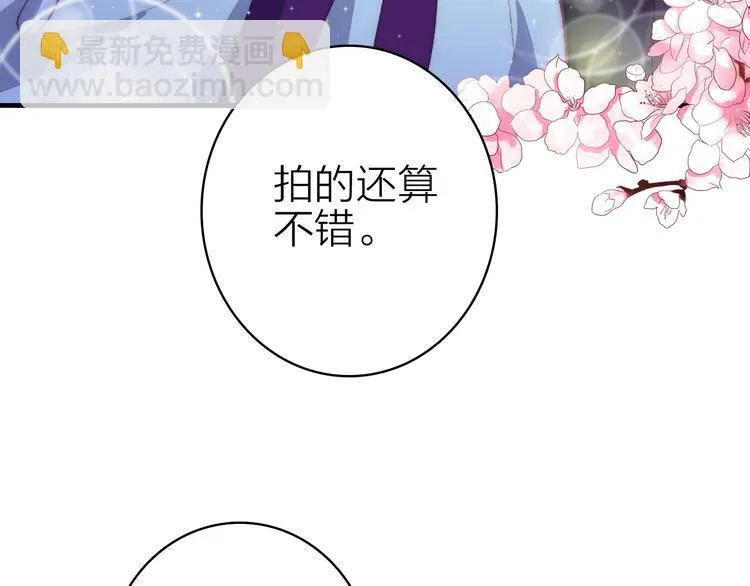 第23话 绯闻诱惑 第60页