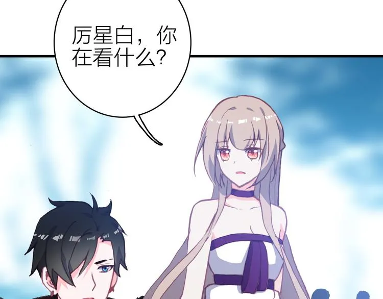 第23话 绯闻诱惑 第61页