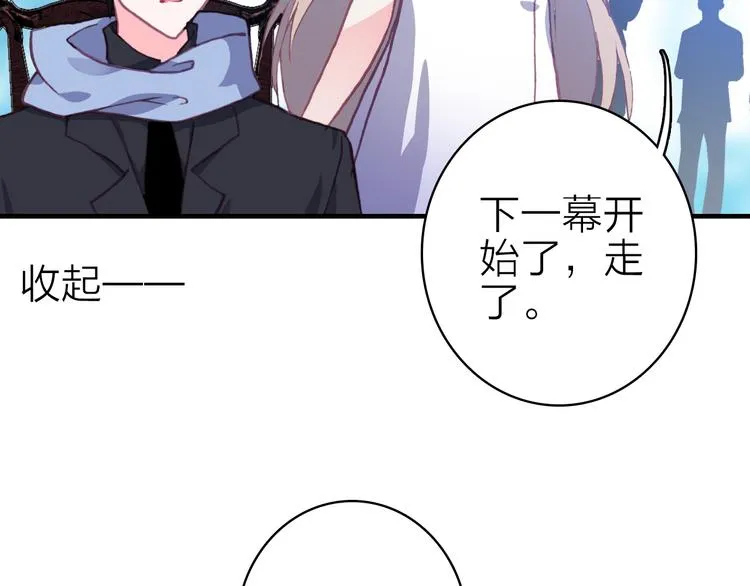 第23话 绯闻诱惑 第62页