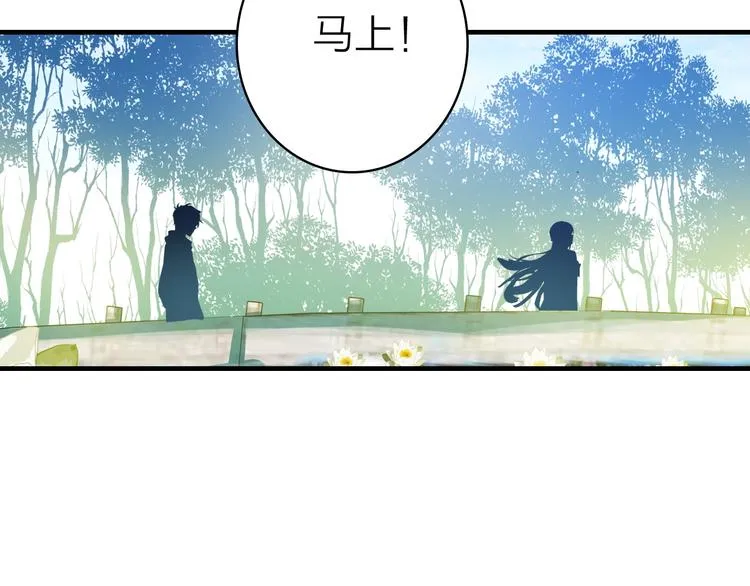 第23话 绯闻诱惑 第63页