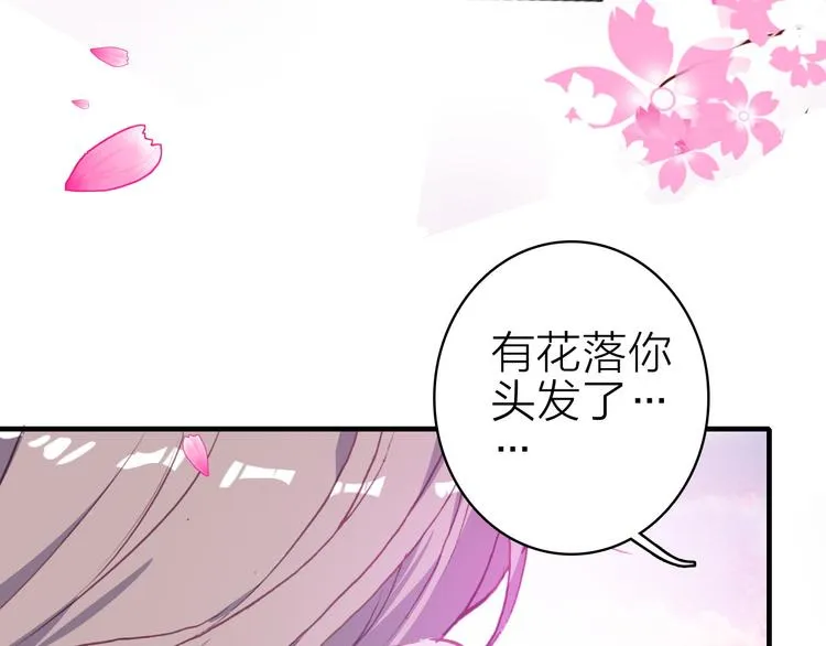 第23话 绯闻诱惑 第67页