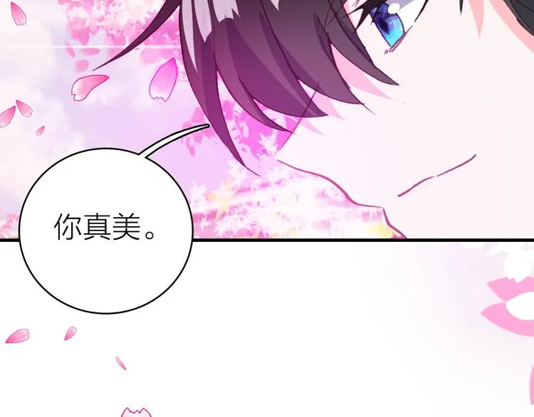 第23话 绯闻诱惑 第69页