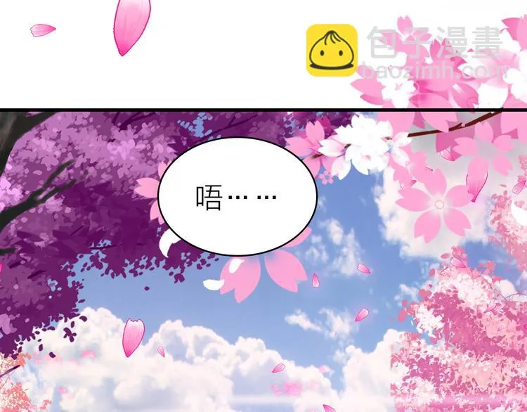 第23话 绯闻诱惑 第70页