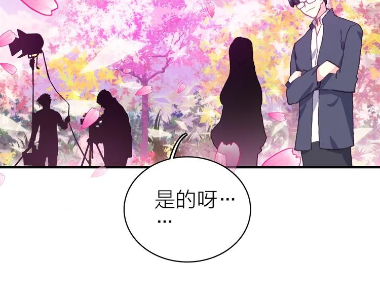 第23话 绯闻诱惑 第73页