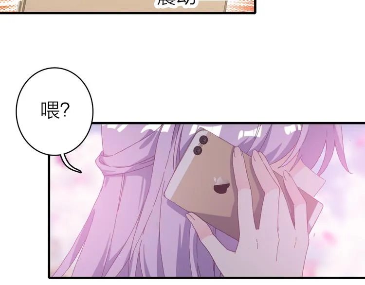 第23话 绯闻诱惑 第78页