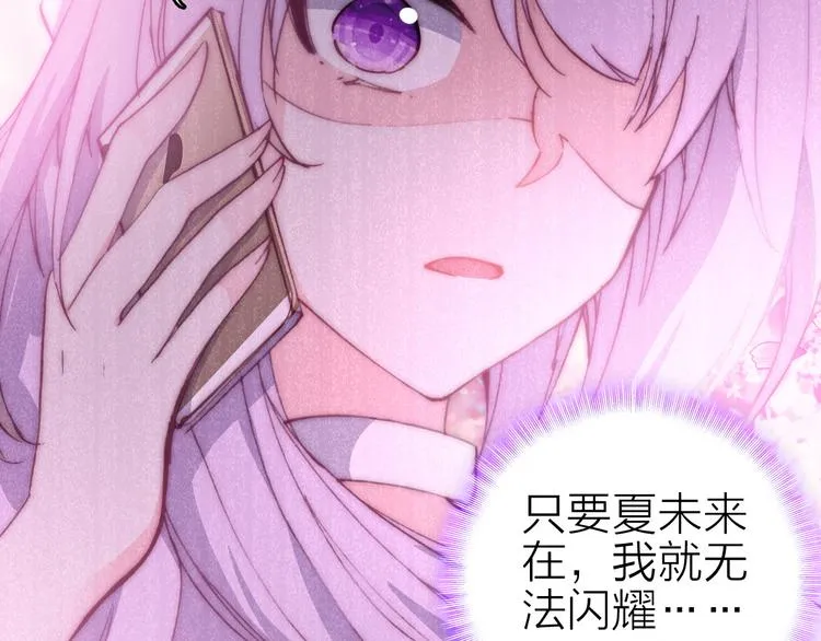 第23话 绯闻诱惑 第81页
