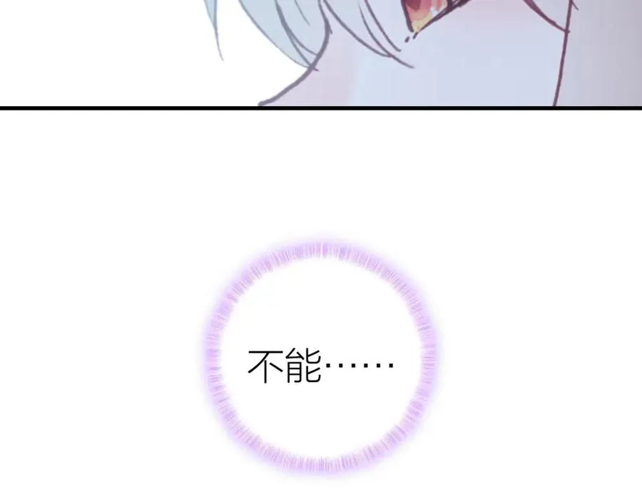 第22话 替身 第6页