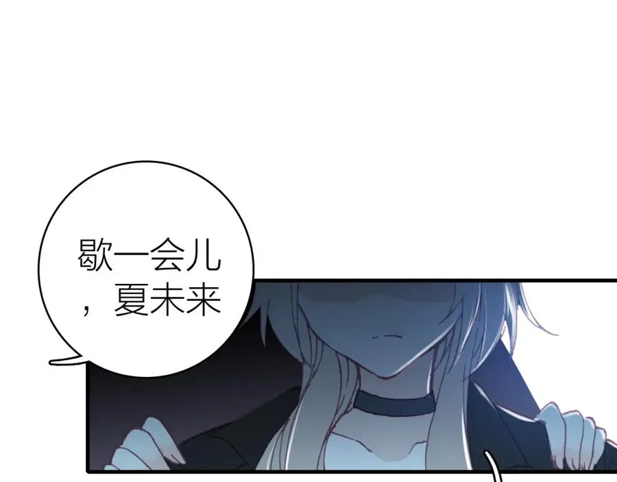 第22话 替身 第7页