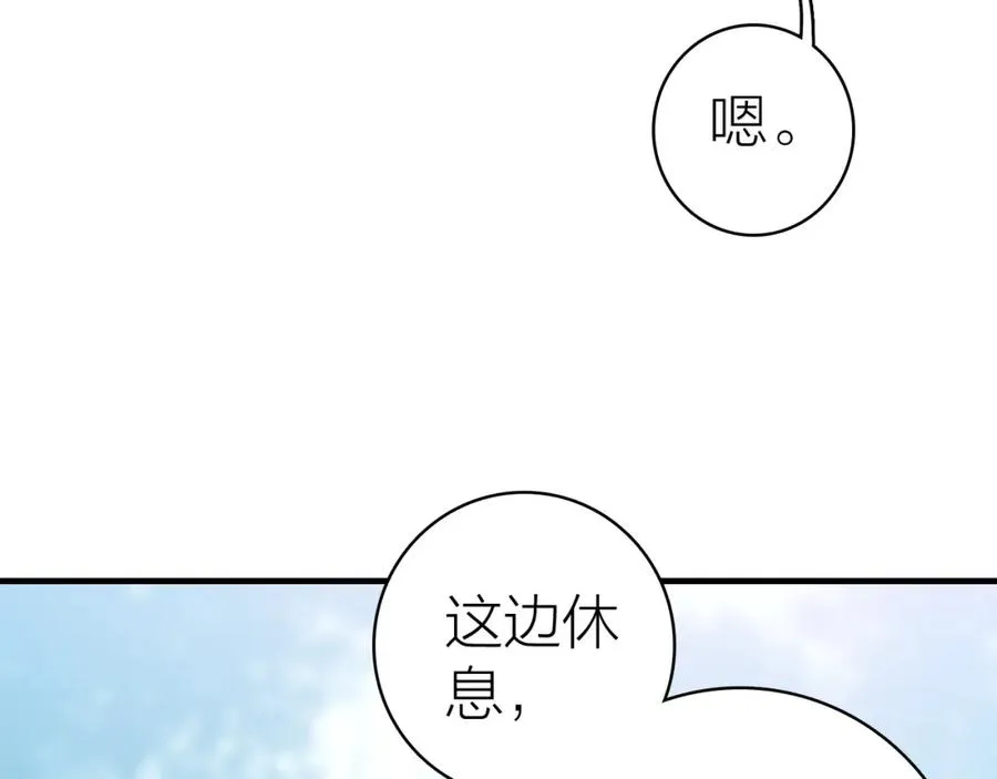 第22话 替身 第8页