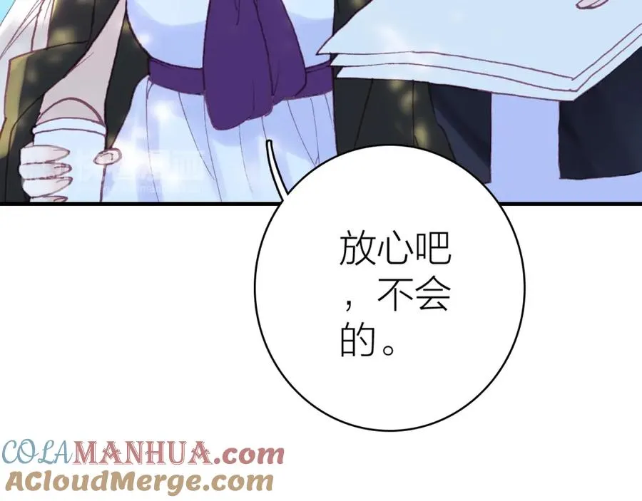 第22话 替身 第13页