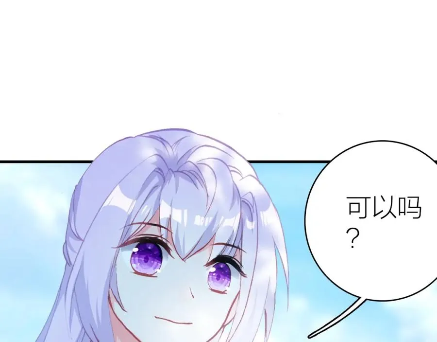 第22话 替身 第19页