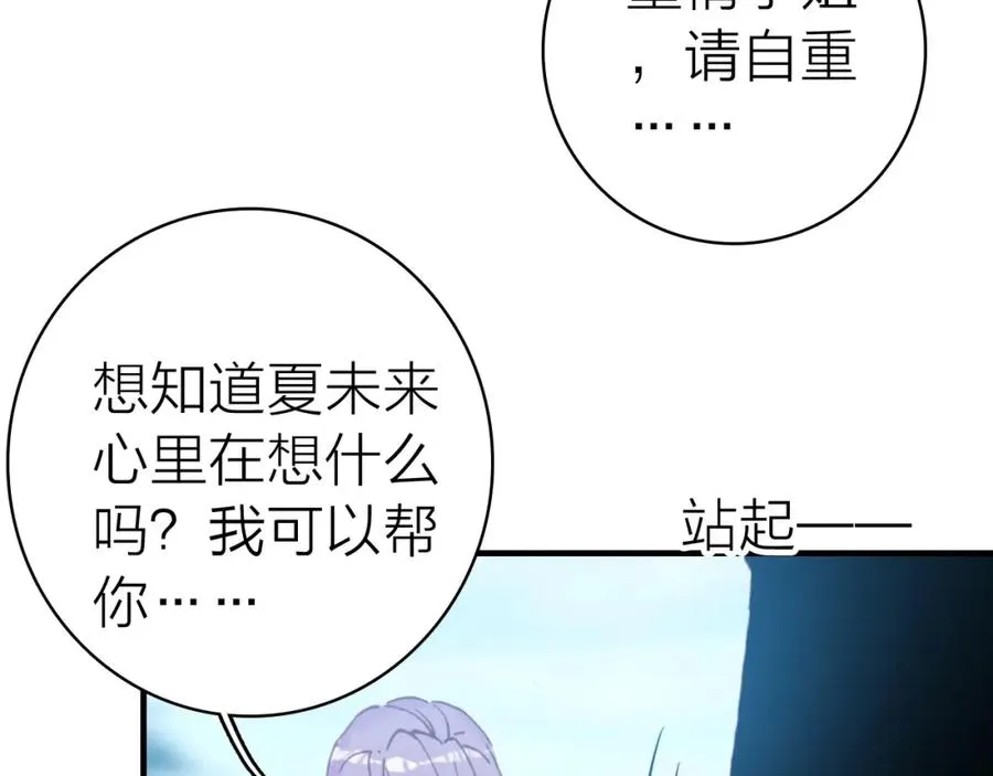 第22话 替身 第28页