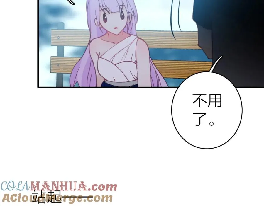 第22话 替身 第29页