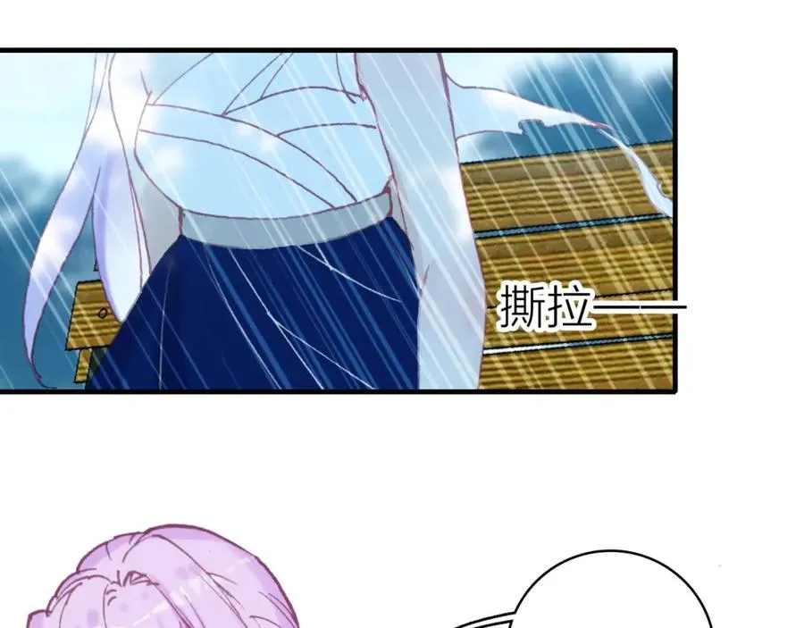 第22话 替身 第30页