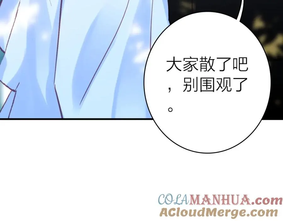 第22话 替身 第37页
