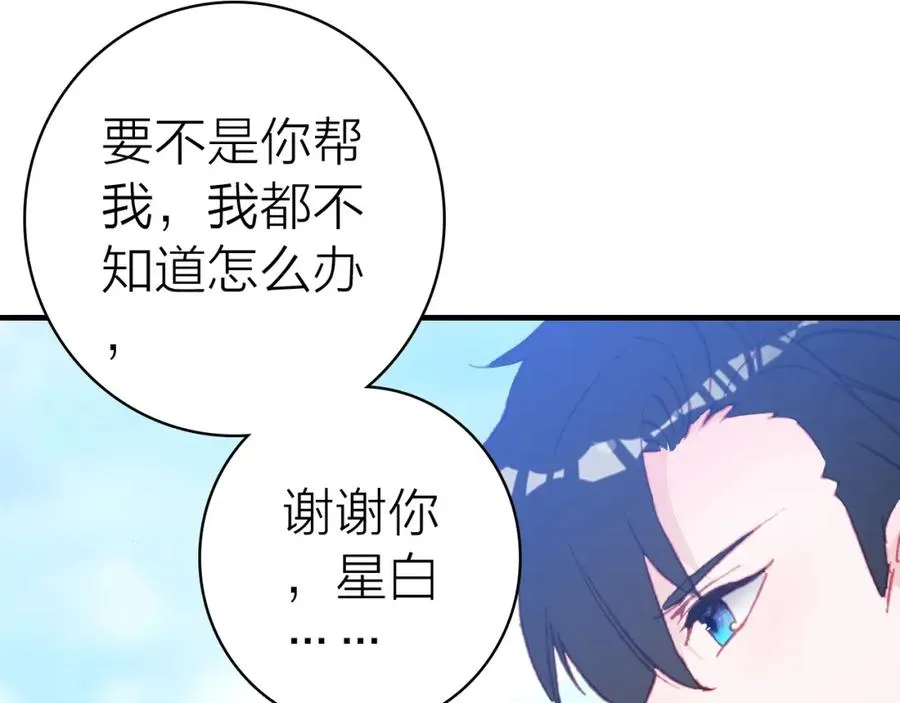 第22话 替身 第38页