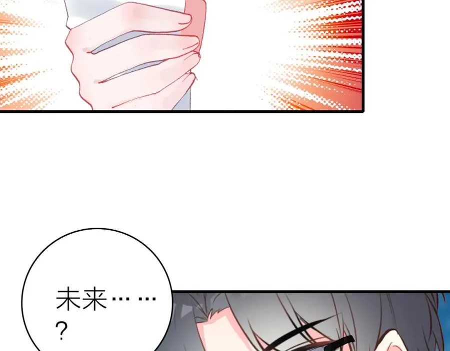 第22话 替身 第46页