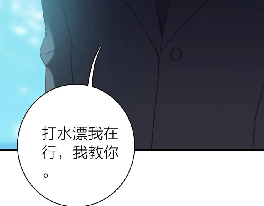 第22话 替身 第58页