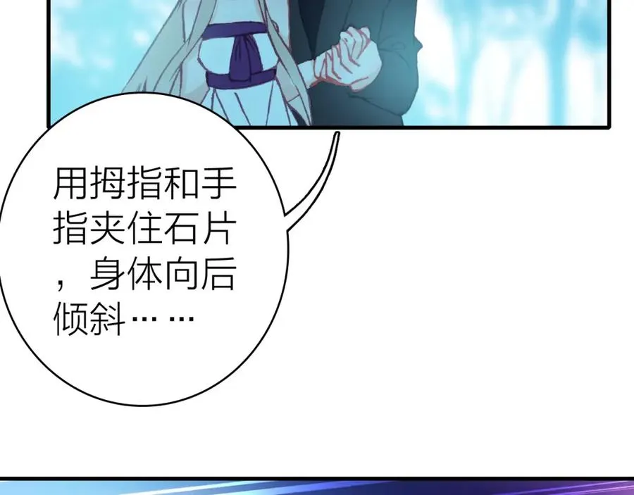 第22话 替身 第60页