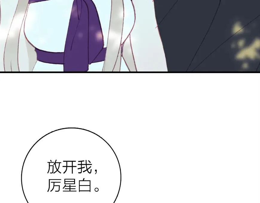 第22话 替身 第67页