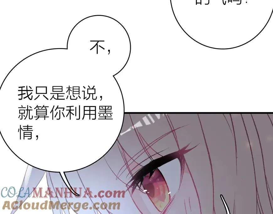 第22话 替身 第69页