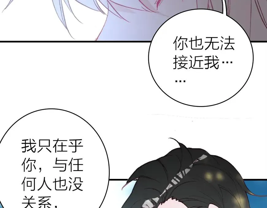 第22话 替身 第70页