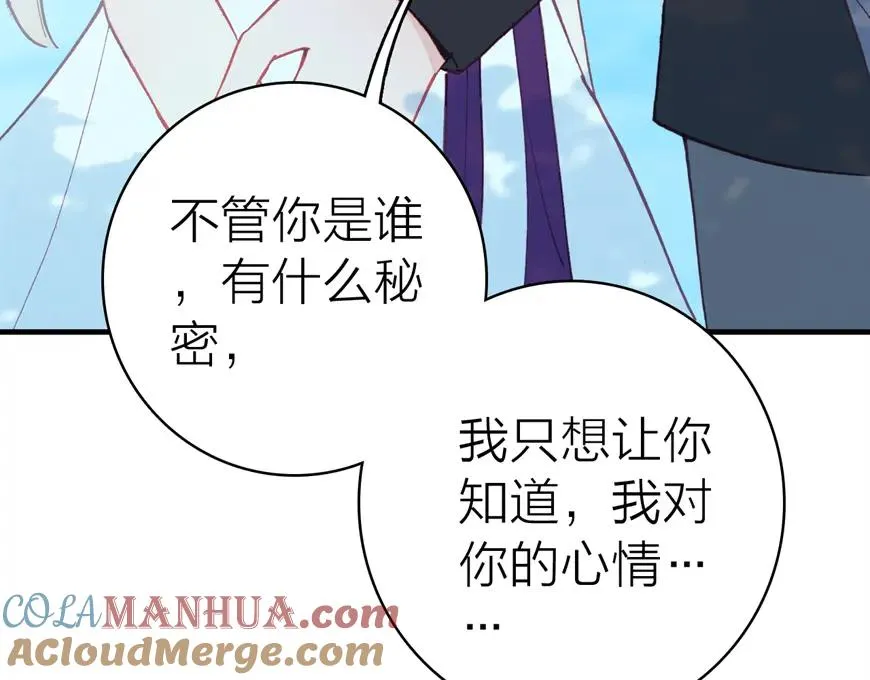 第22话 替身 第73页