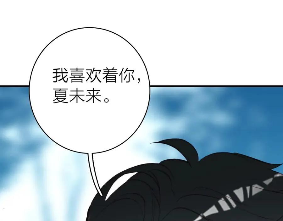 第22话 替身 第75页