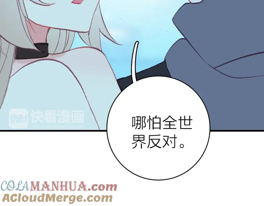 第22话 替身 第77页