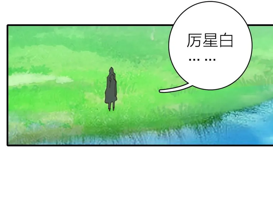 第22话 替身 第78页