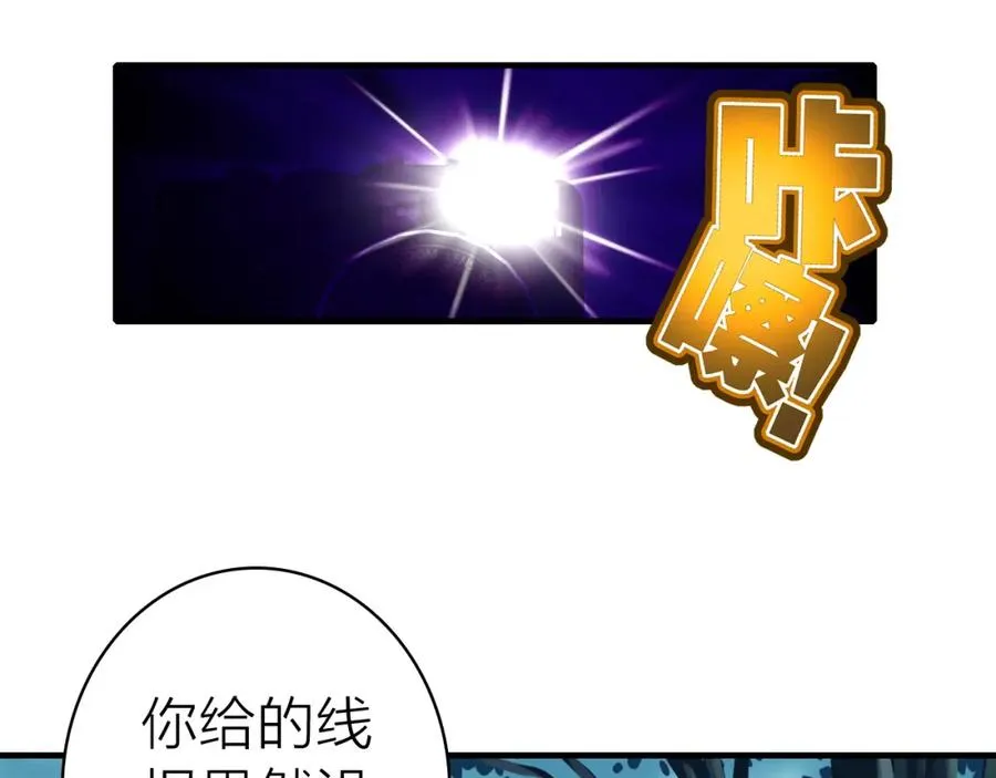 第22话 替身 第79页