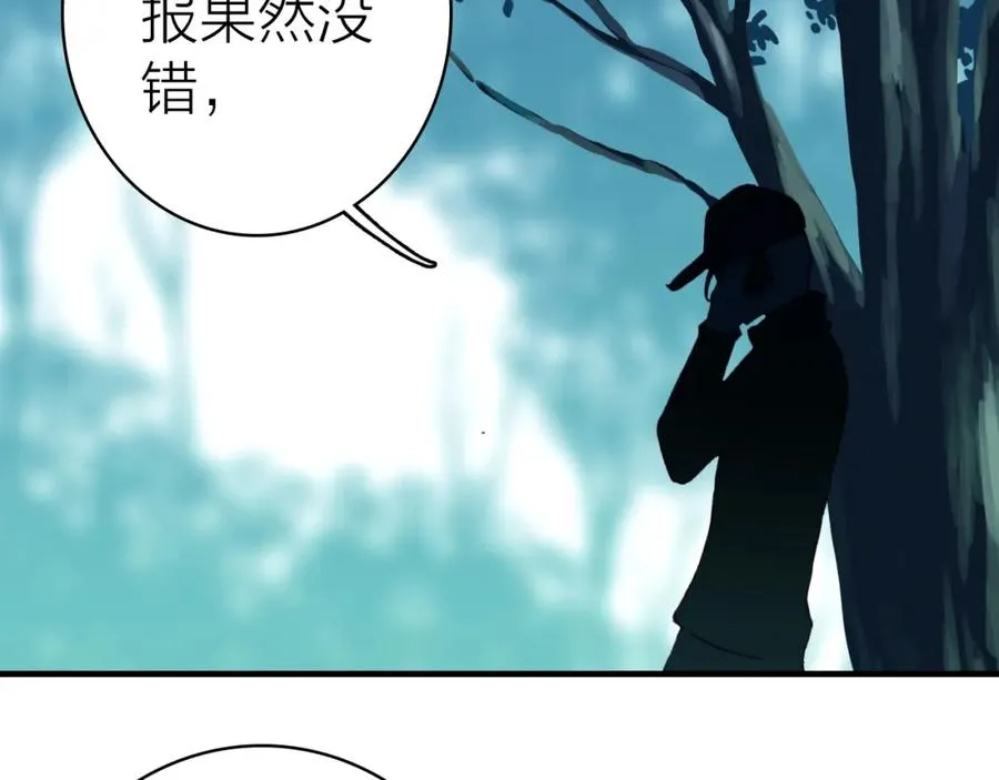第22话 替身 第80页