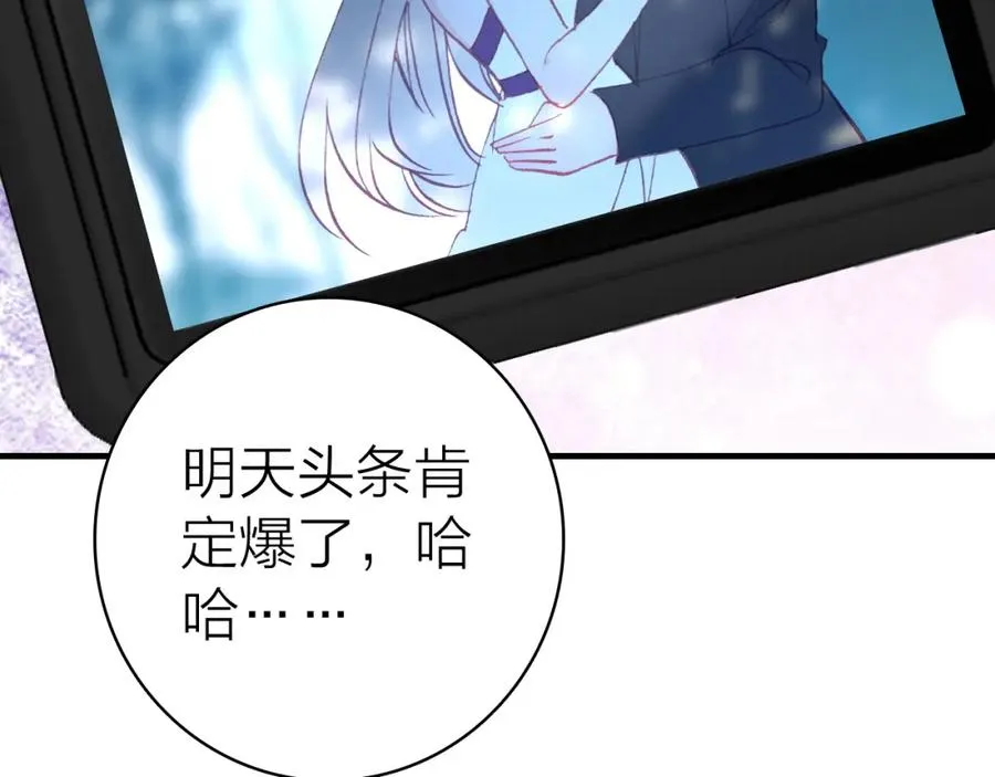 第22话 替身 第83页