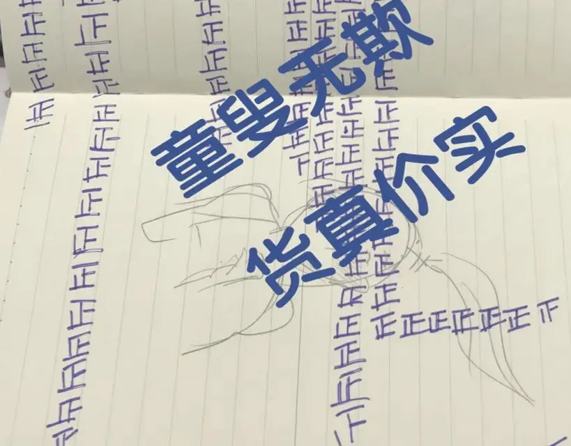 第22话 替身 第87页
