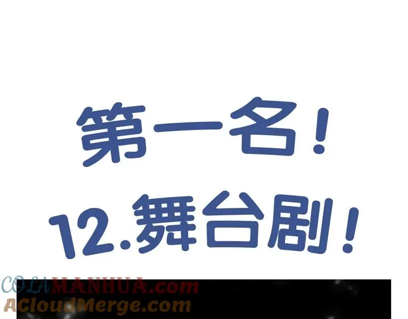 第22话 替身 第101页