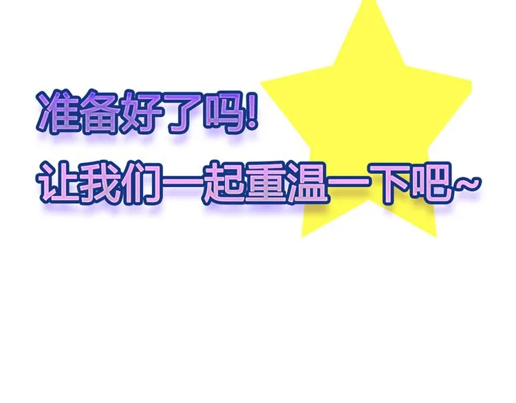 《星耀》心动名场面大赛 第4页