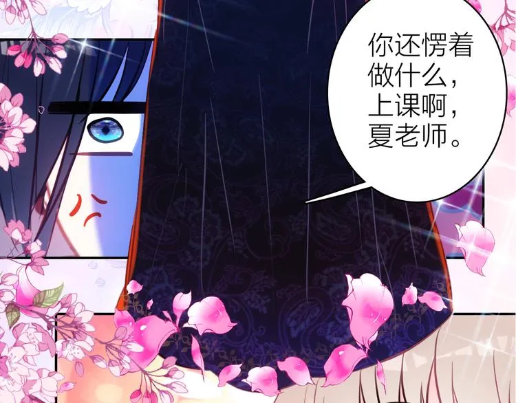《星耀》心动名场面大赛 第25页