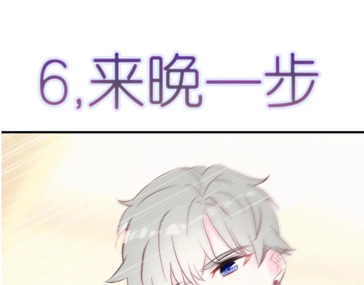 《星耀》心动名场面大赛 第31页