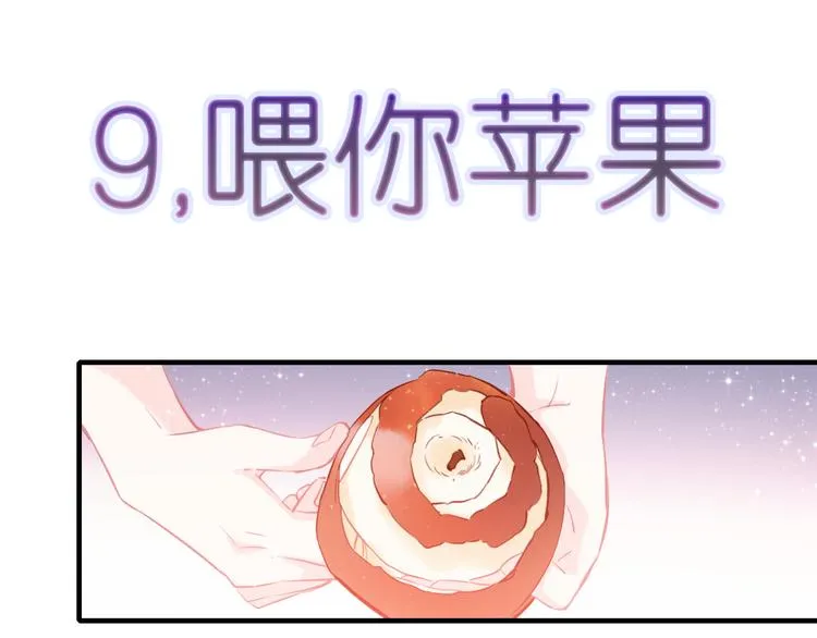 《星耀》心动名场面大赛 第44页