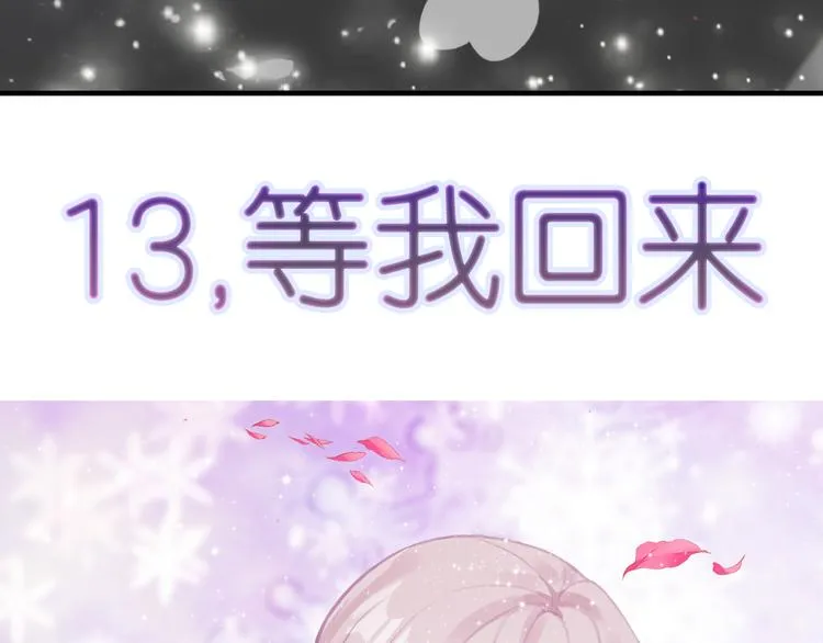 《星耀》心动名场面大赛 第65页